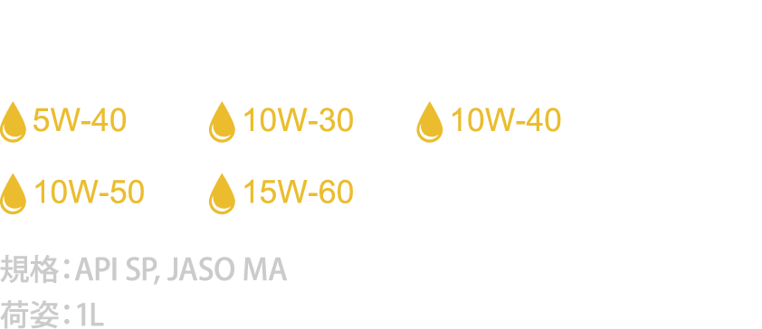300V FACTORY LINE OFF-ROAD